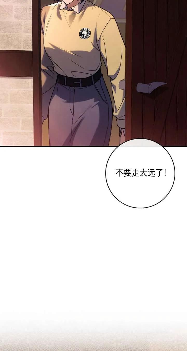 已关闭痛觉设置 - 第43话 - 第35张图