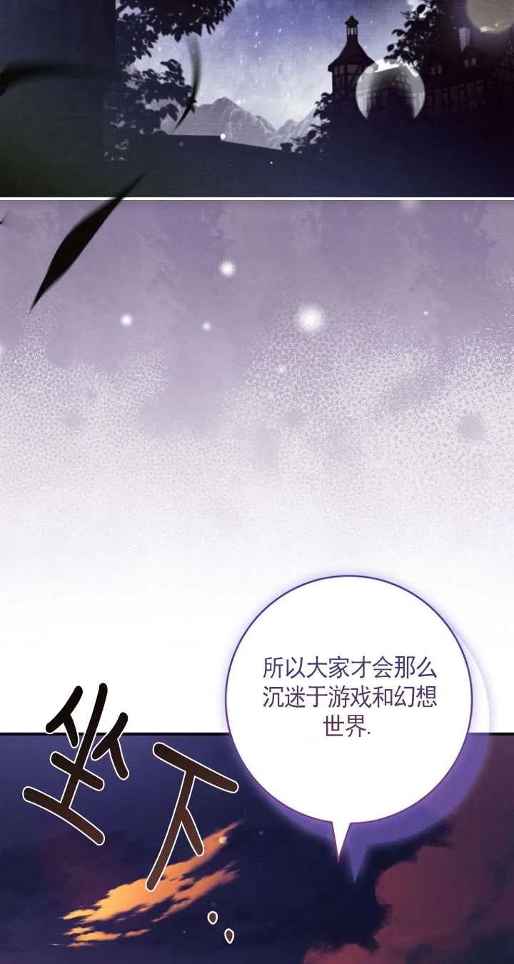 已关闭痛觉设置 - 第43话 - 第42张图