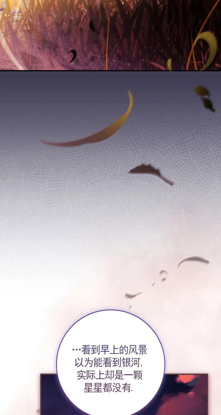 已关闭痛觉设置 - 第43话 - 第38张图