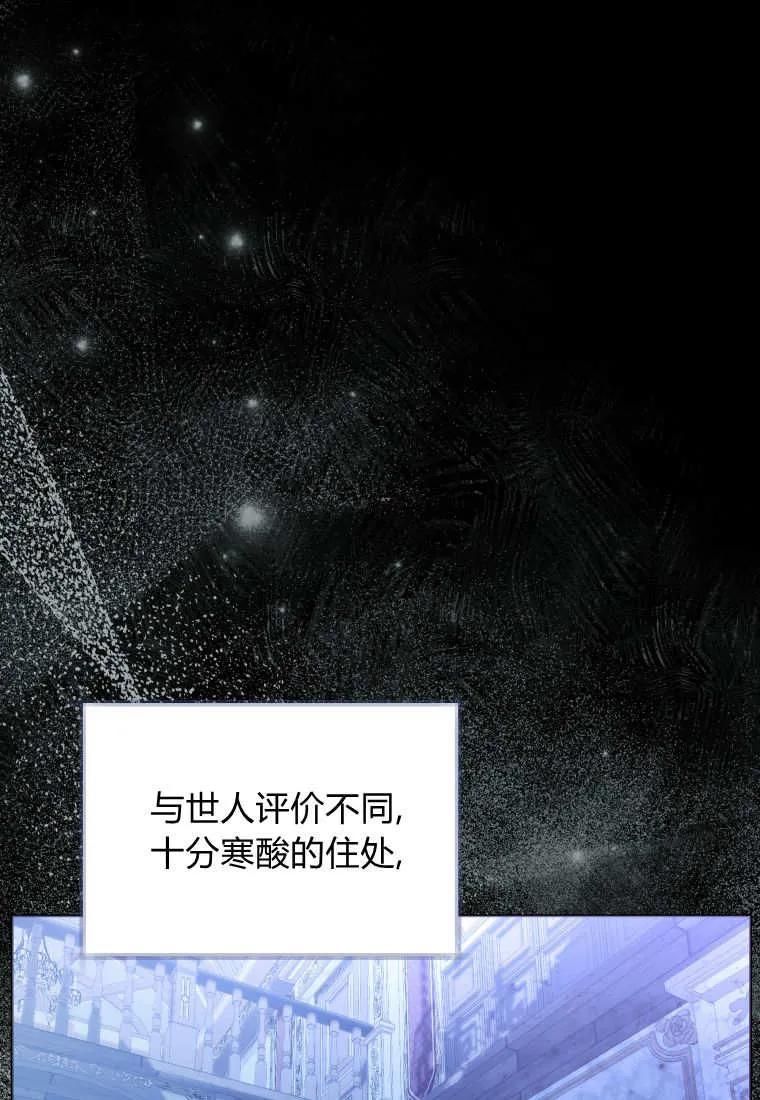 黑幕虎鲸宝宝 第42话 第118页