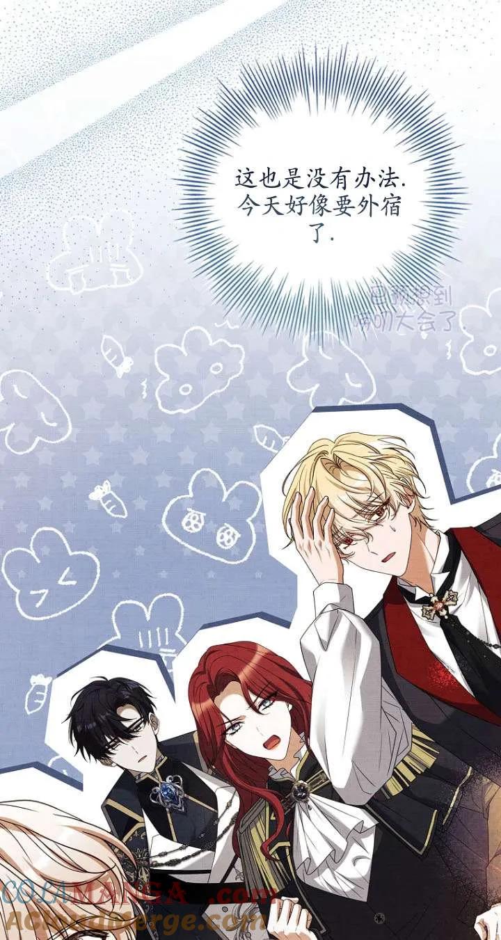 已关闭痛觉设置 - 第43话 - 第22张图