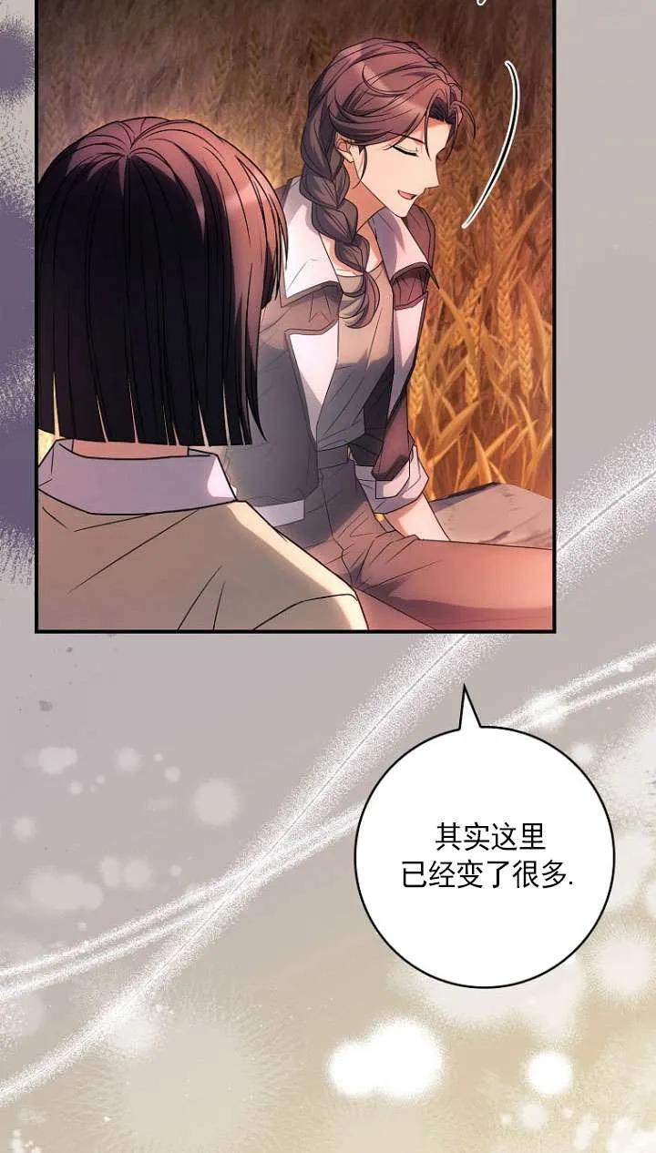 已关闭痛觉设置 - 第43话 - 第48张图