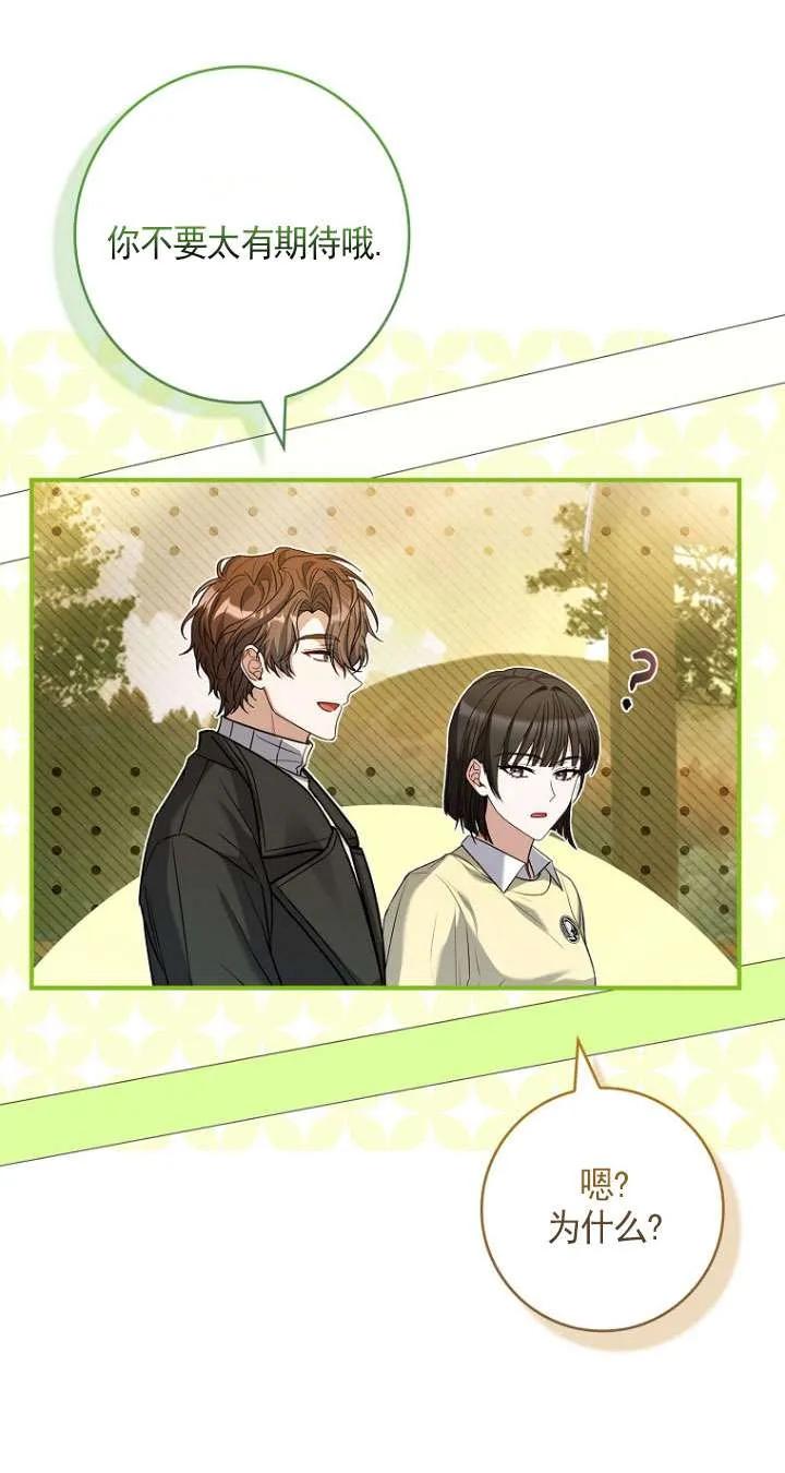 已关闭痛觉设置 - 第43话 - 第27张图