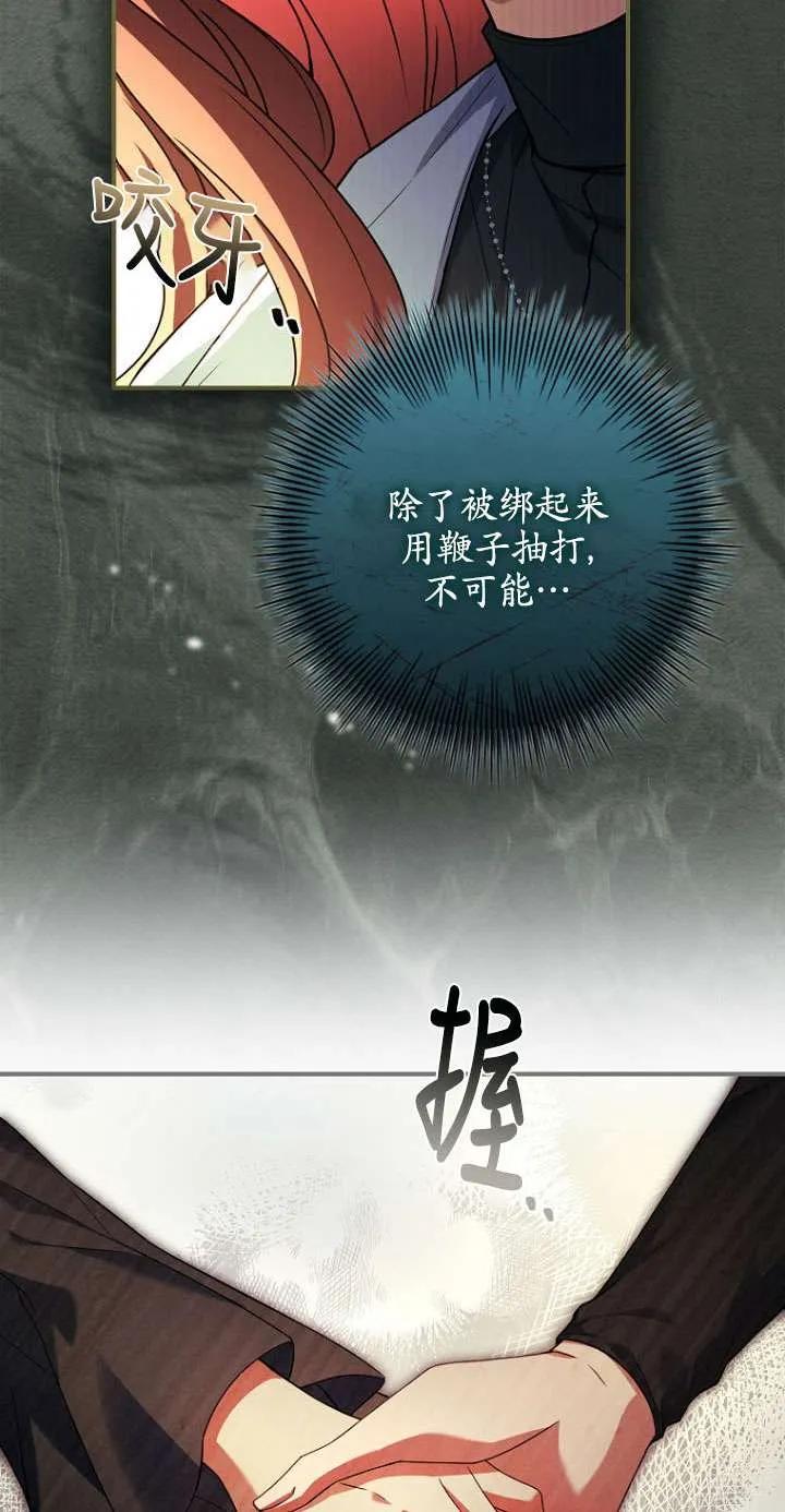 已关闭痛觉设置 - 第43话 - 第5张图