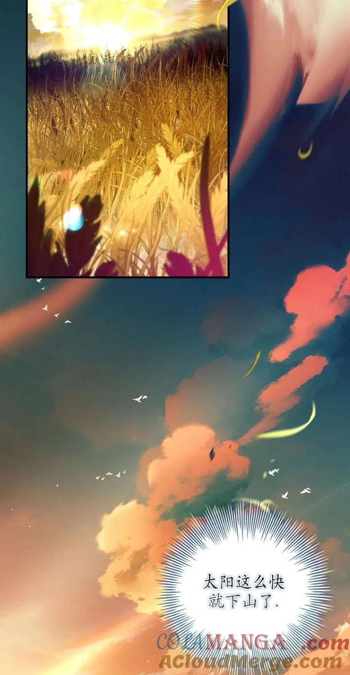 已关闭痛觉设置 - 第43话 - 第19张图