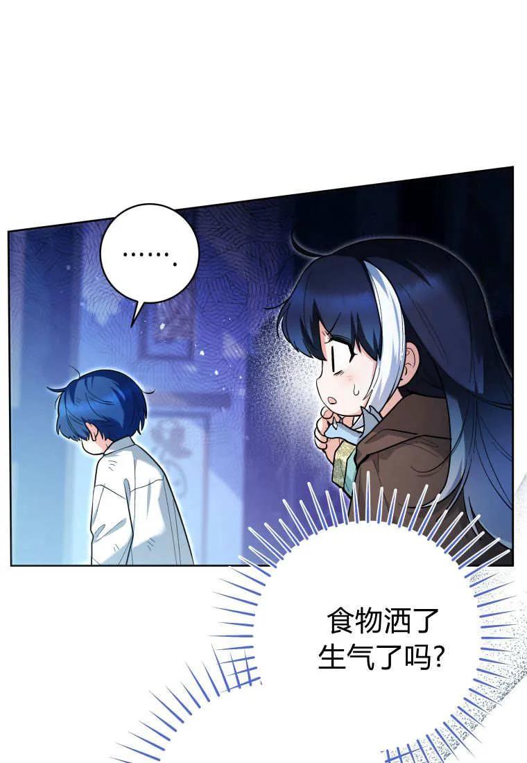 黑幕虎鲸宝宝 第42话 第100页