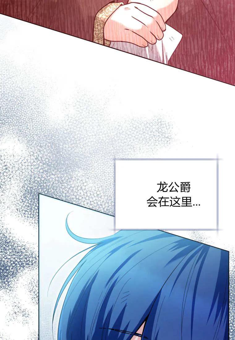 黑幕虎鲸宝宝 第42话 第126页