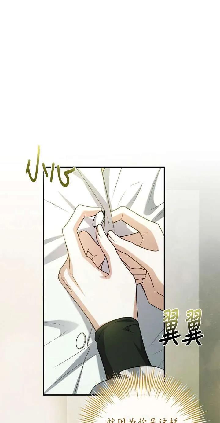 已关闭痛觉设置 - 第43话 - 第12张图