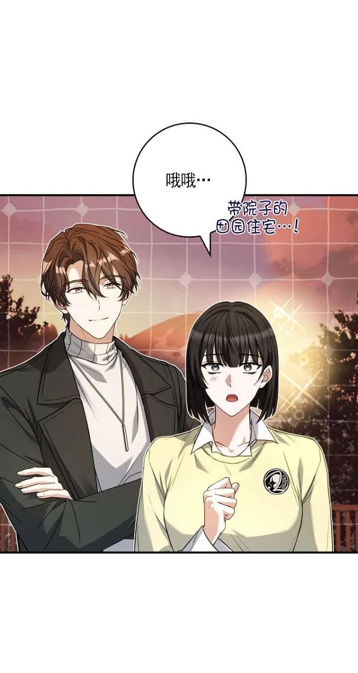 已关闭痛觉设置 - 第43话 - 第26张图