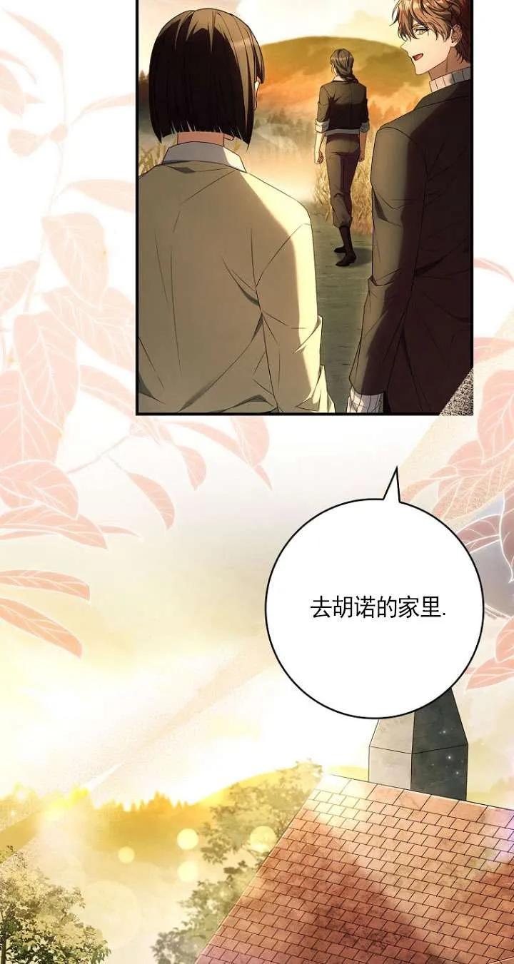 已关闭痛觉设置 - 第43话 - 第24张图