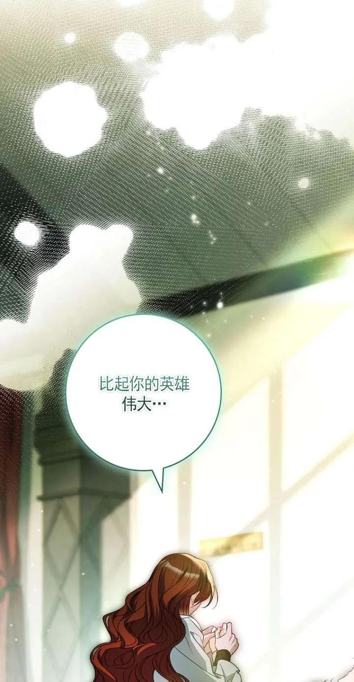 已关闭痛觉设置 - 第43话 - 第15张图