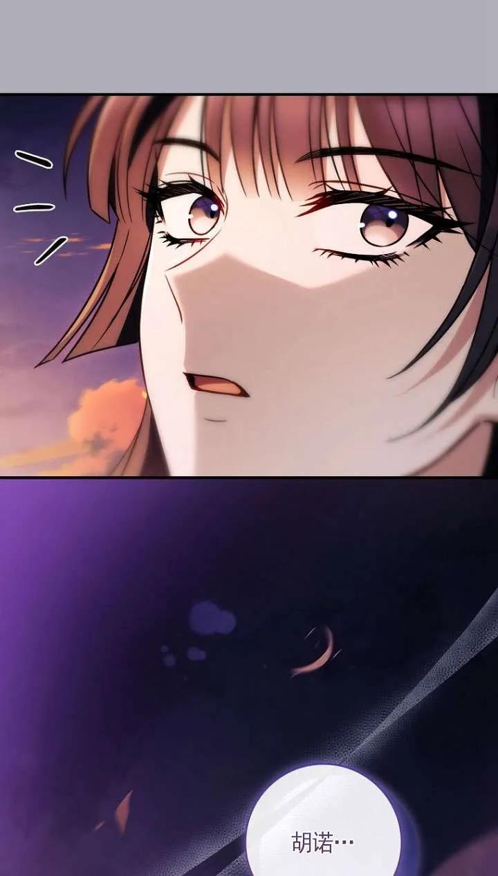 已关闭痛觉设置 - 第43话 - 第45张图