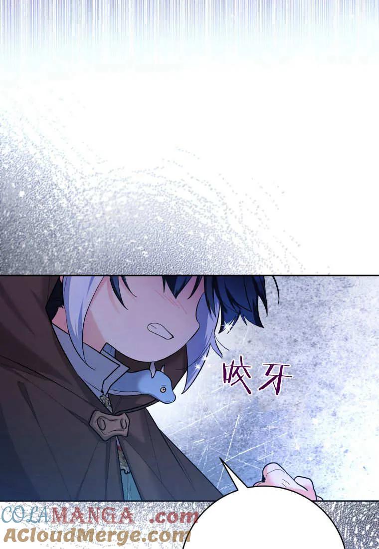 黑幕虎鲸宝宝 第42话 第109页