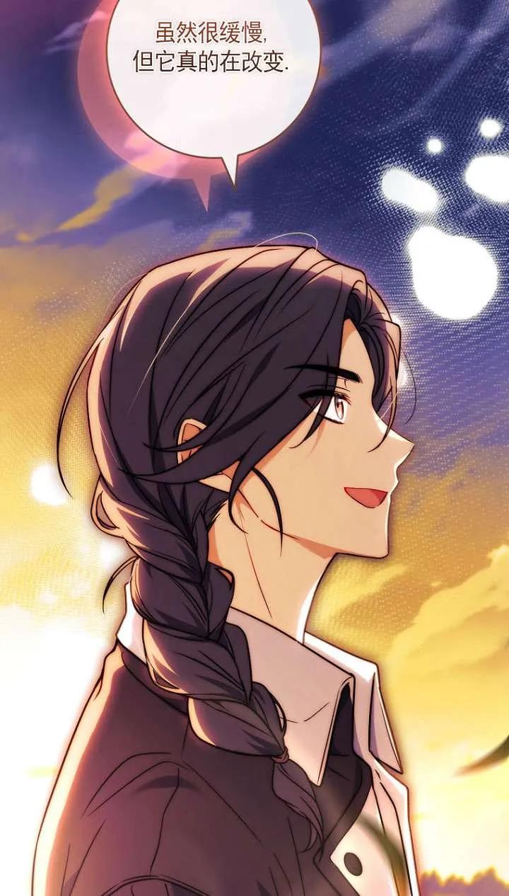 已关闭痛觉设置 - 第43话 - 第51张图