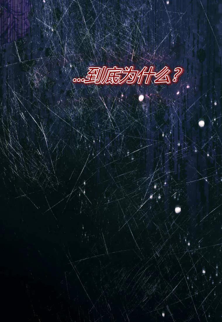 黑幕虎鲸宝宝 第42话 第132页