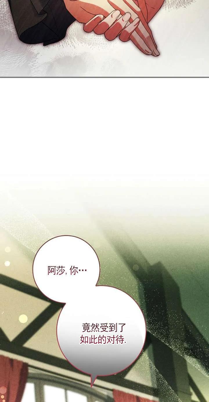 已关闭痛觉设置 - 第43话 - 第6张图