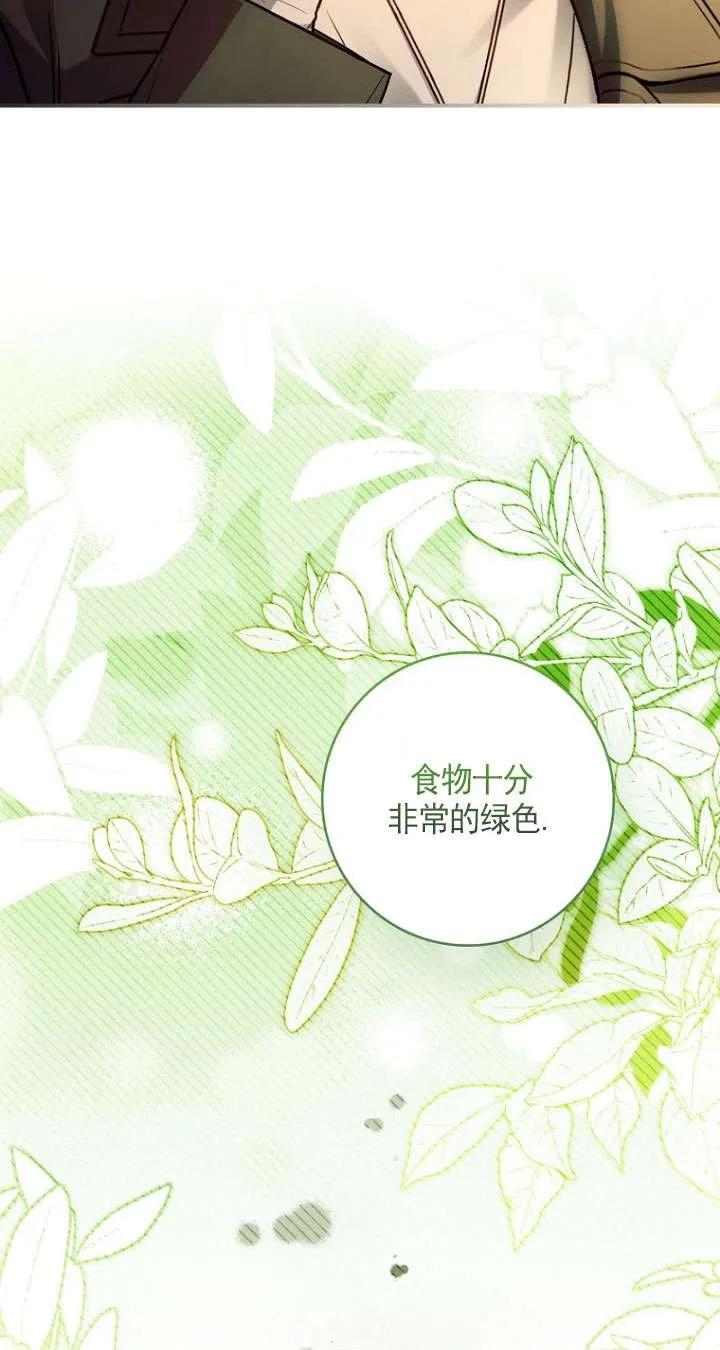 已关闭痛觉设置 - 第43话 - 第29张图