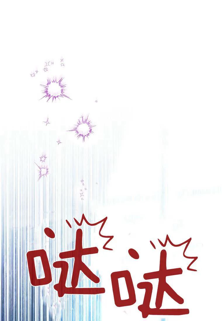 黑幕虎鲸宝宝 第42话 第103页