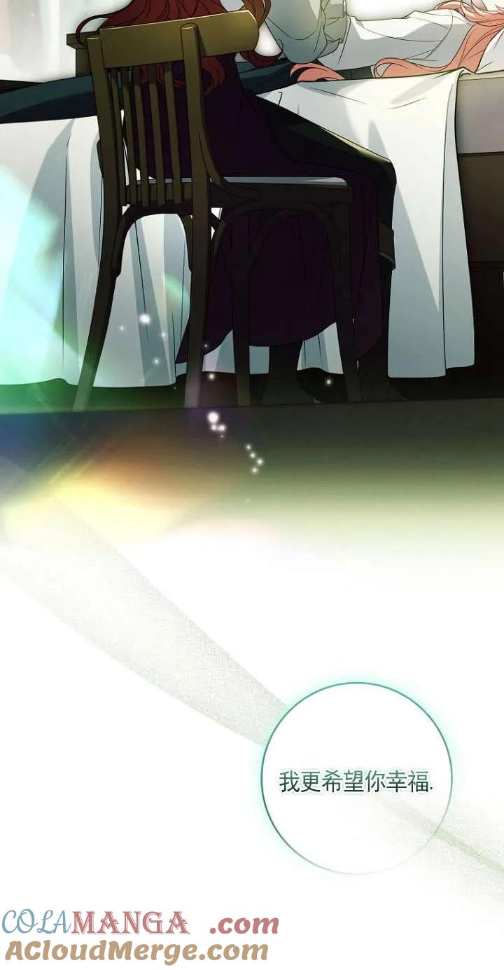 已关闭痛觉设置 - 第43话 - 第16张图