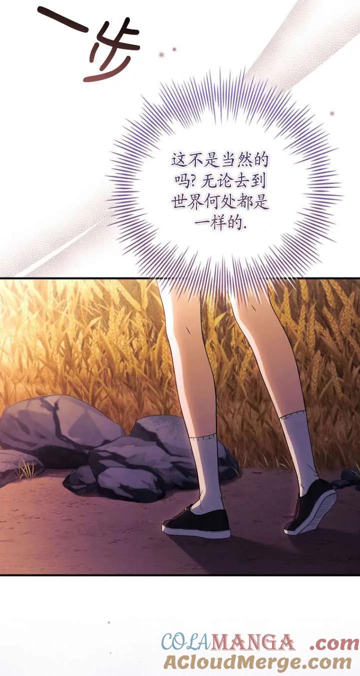 已关闭痛觉设置 - 第43话 - 第40张图