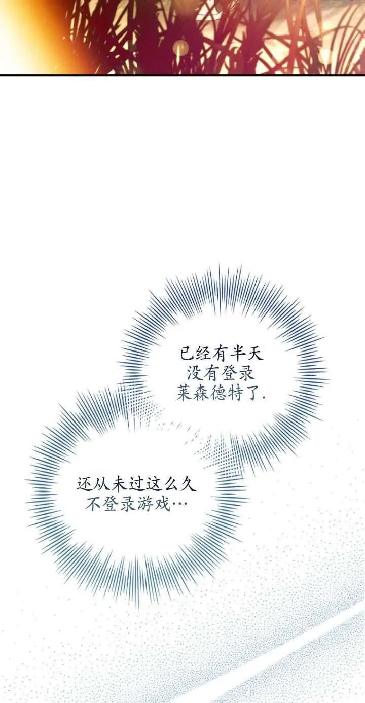 已关闭痛觉设置 - 第43话 - 第21张图