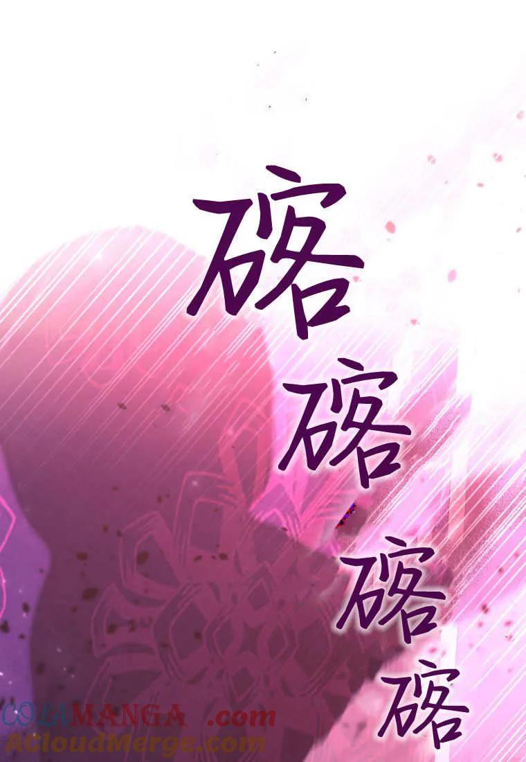 黑幕虎鲸宝宝 第42话 第93页