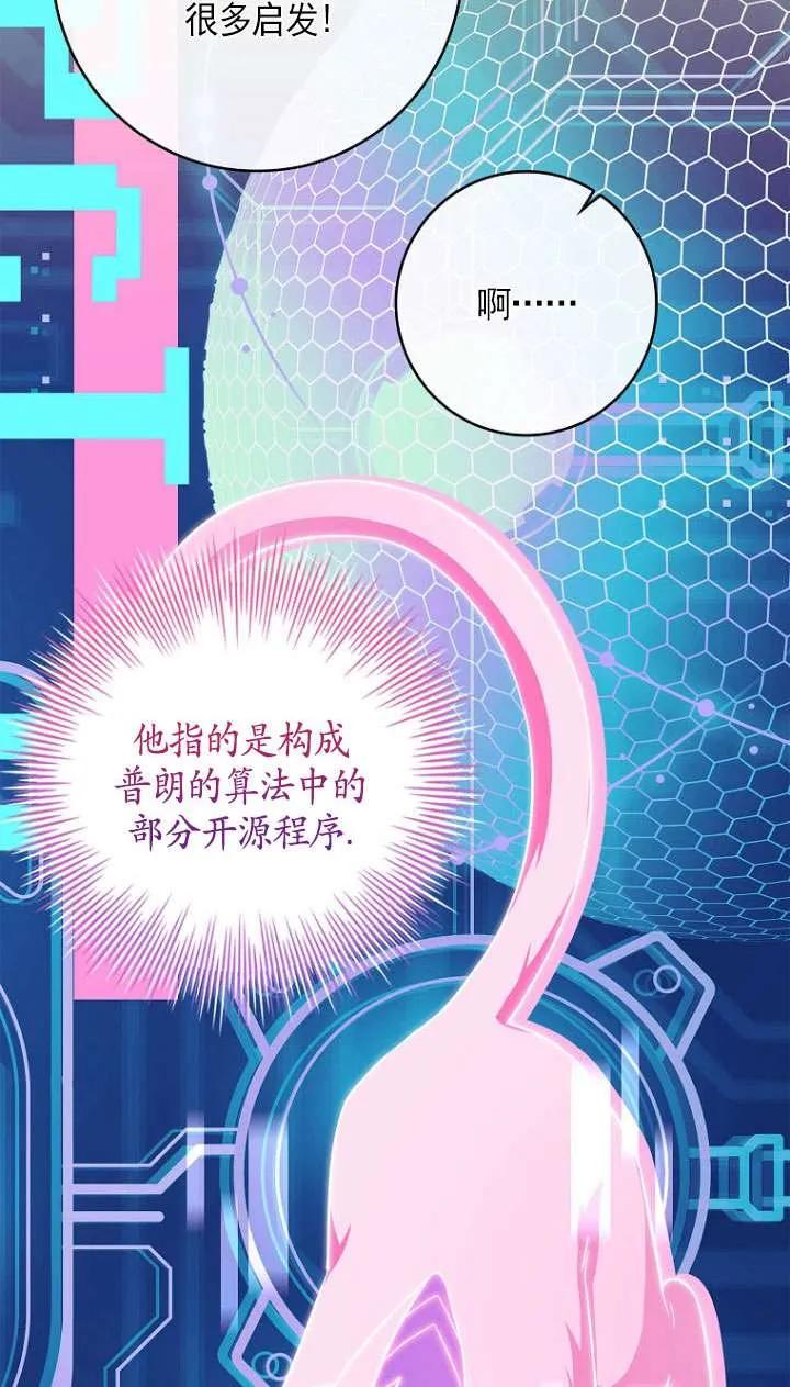已关闭痛觉设置 - 第44话 - 第32张图