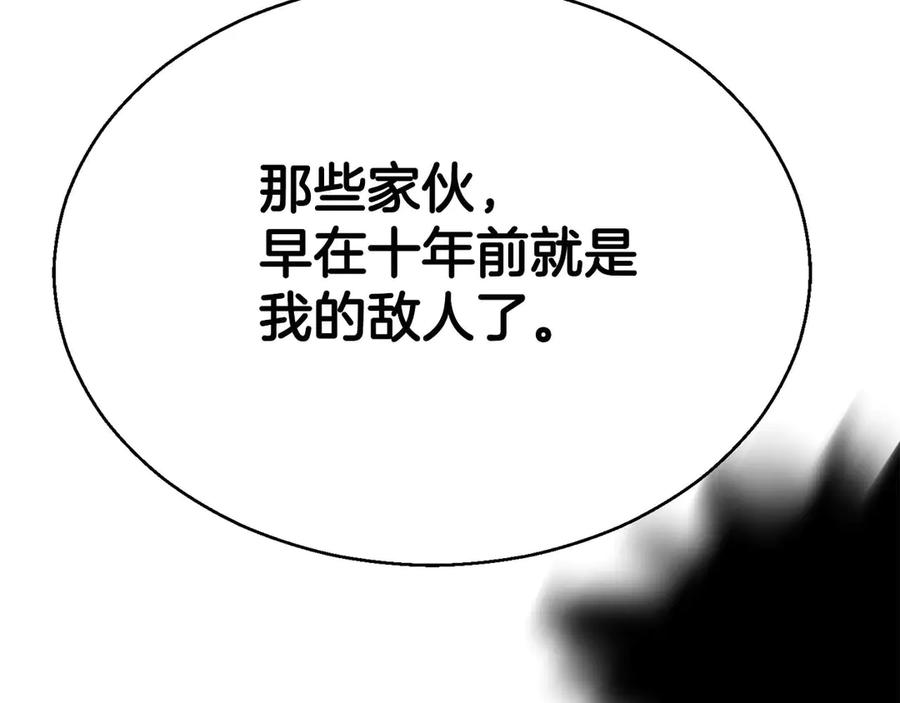 死灵法师：重生的我全技能精通 - 第42话 赏金猎人 - 第117张图