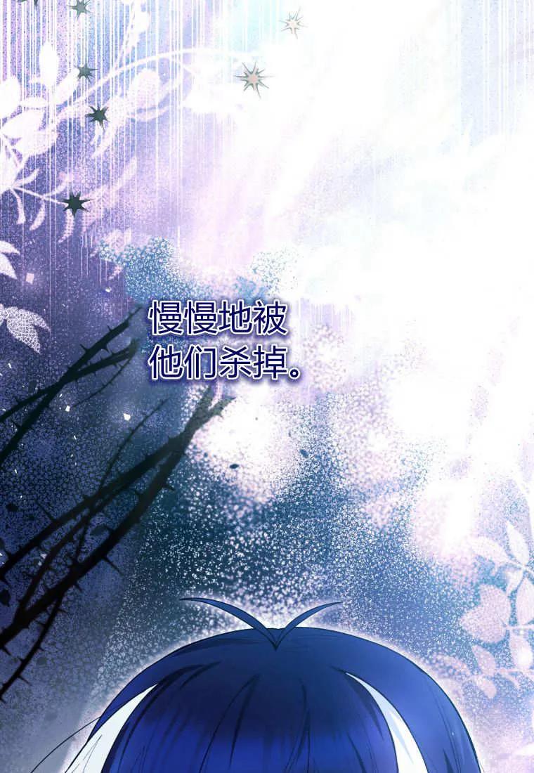 黑幕虎鲸宝宝 第43话 第2页