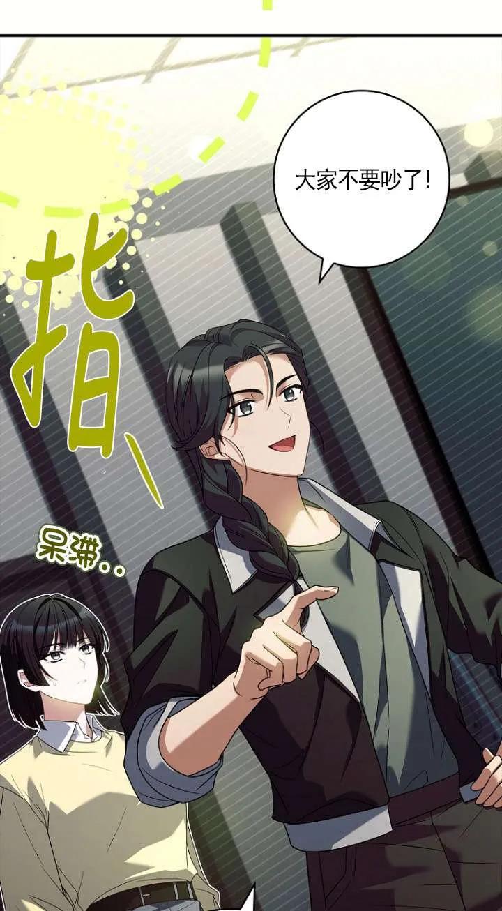 已关闭痛觉设置 - 第44话 - 第47张图