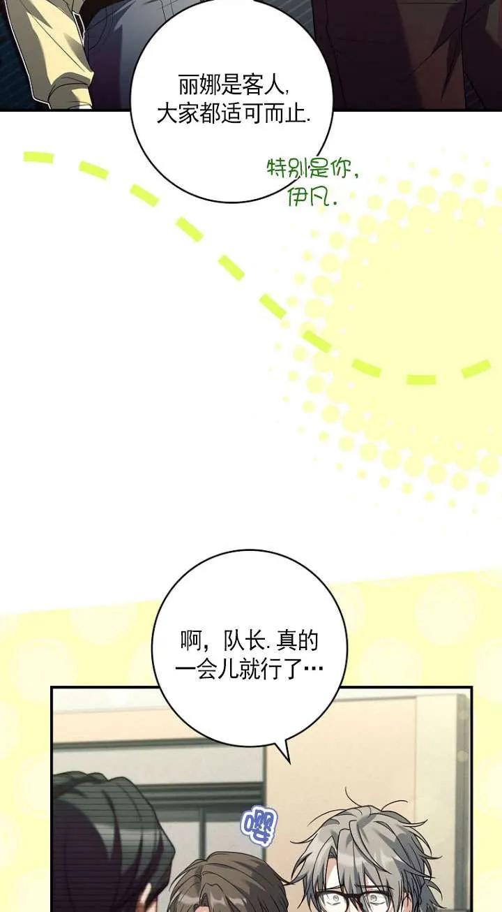 已关闭痛觉设置 - 第44话 - 第48张图