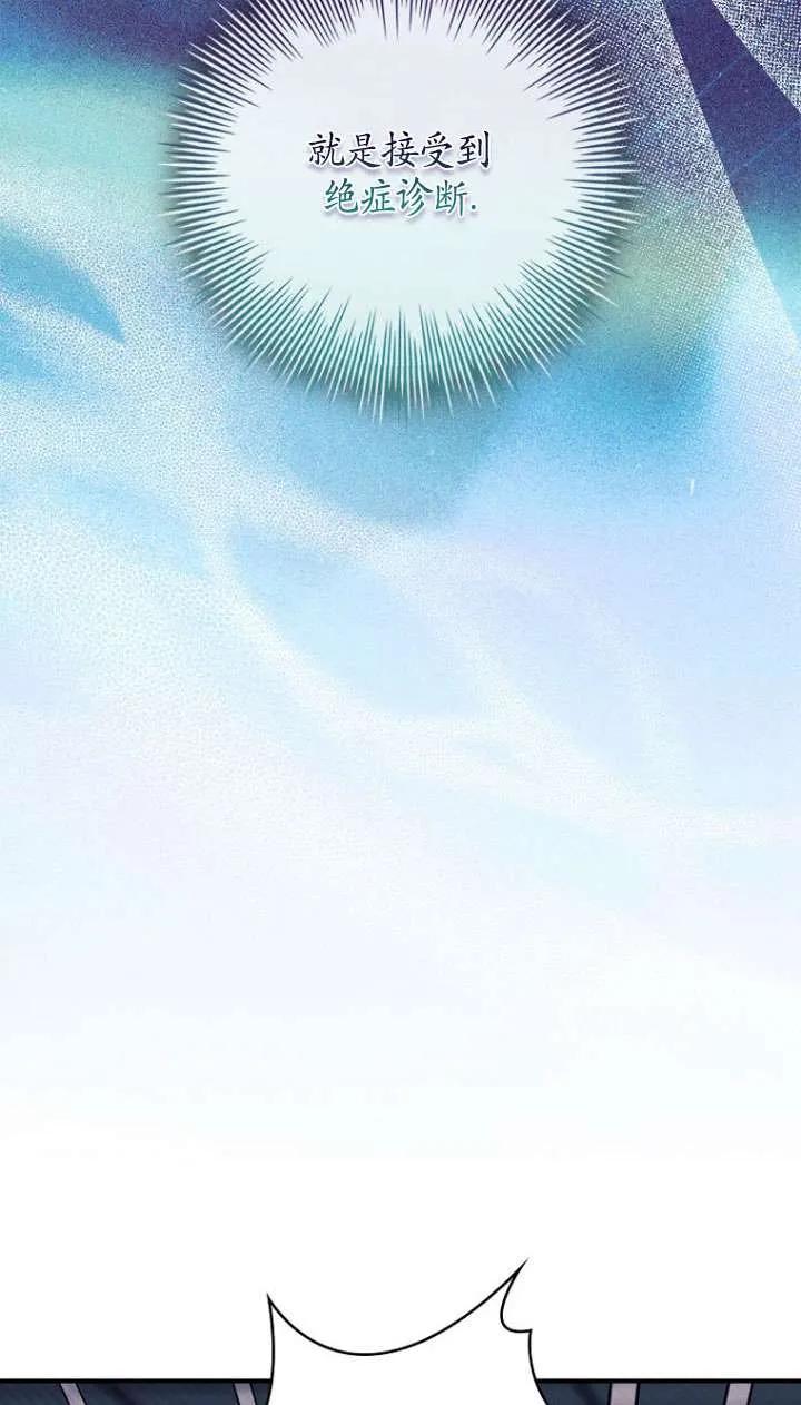 已关闭痛觉设置 - 第44话 - 第26张图