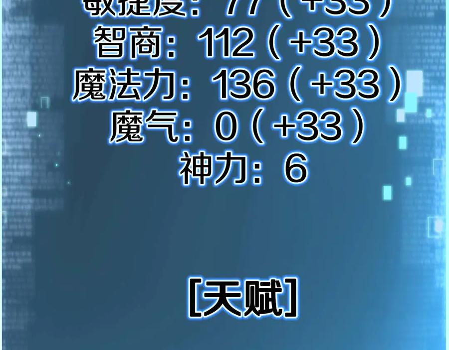 死灵法师：重生的我全技能精通 - 第42话 赏金猎人 - 第162张图