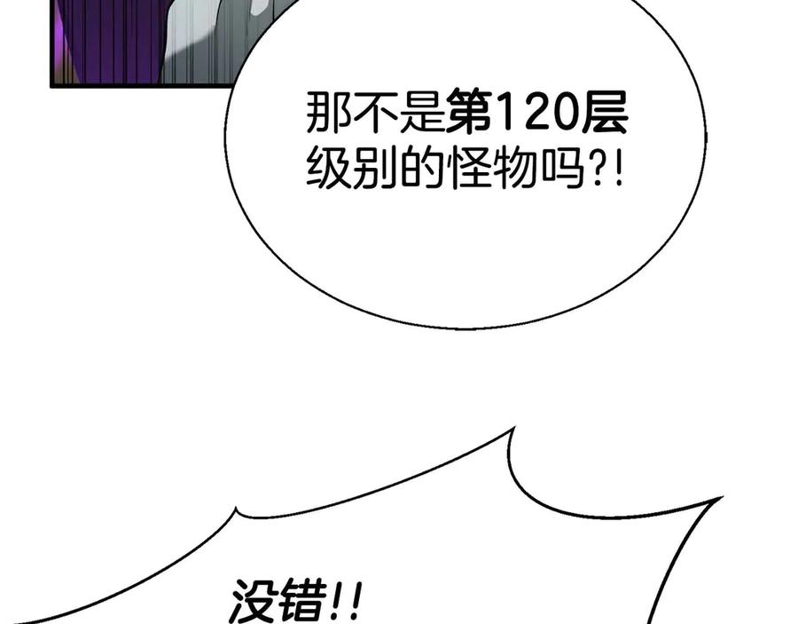 死灵法师：重生的我全技能精通 - 第42话 赏金猎人 - 第82张图