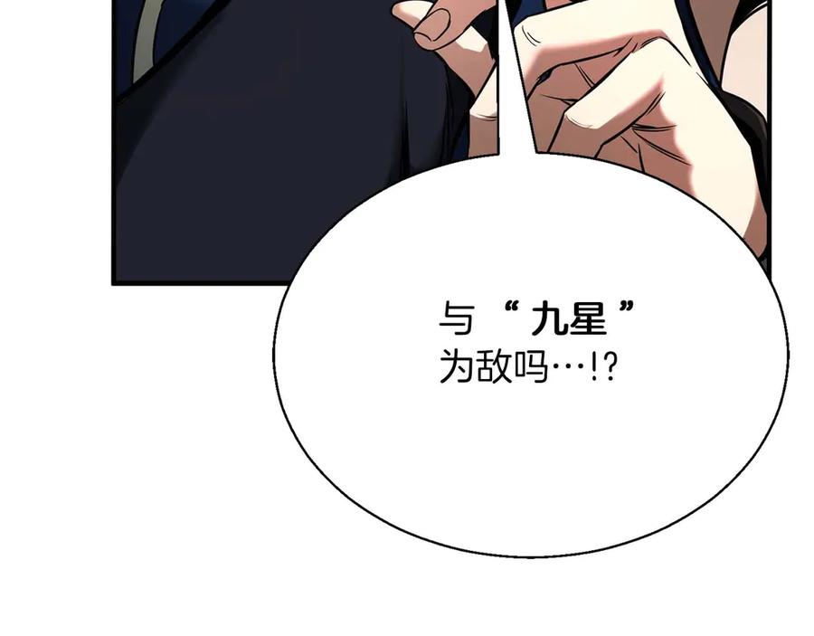 死灵法师：重生的我全技能精通 - 第42话 赏金猎人 - 第113张图