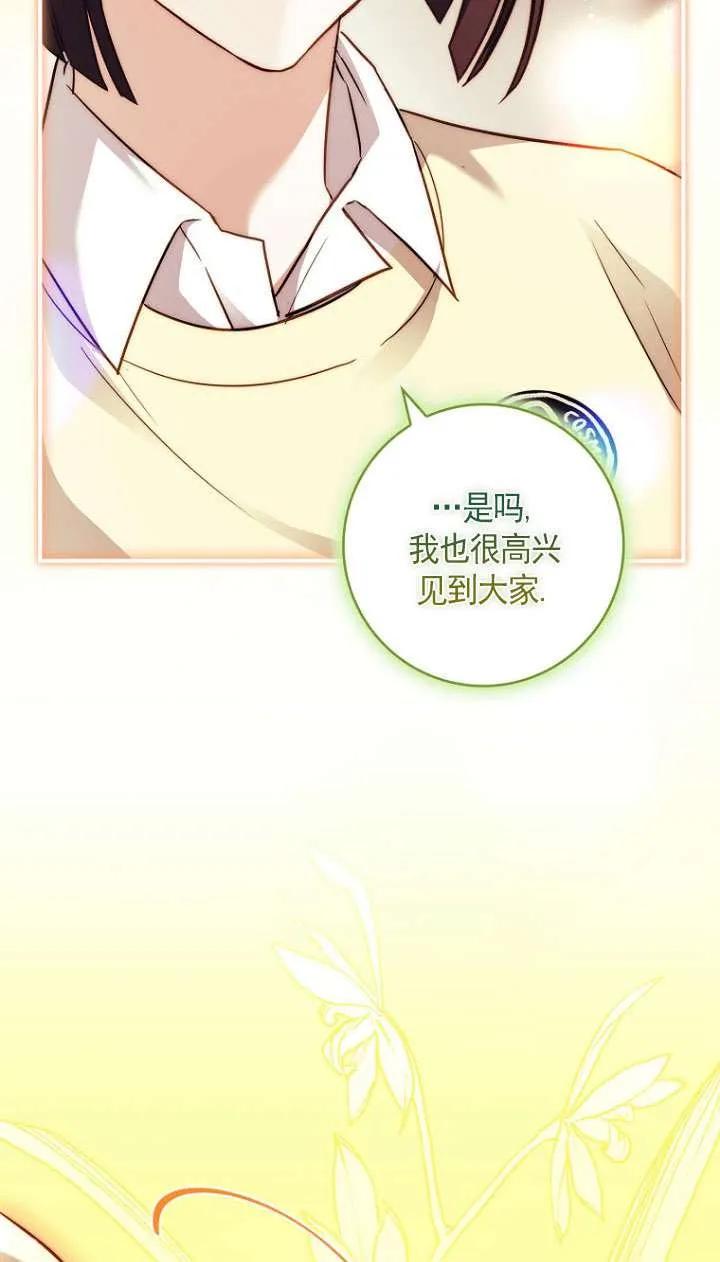 已关闭痛觉设置 - 第44话 - 第39张图