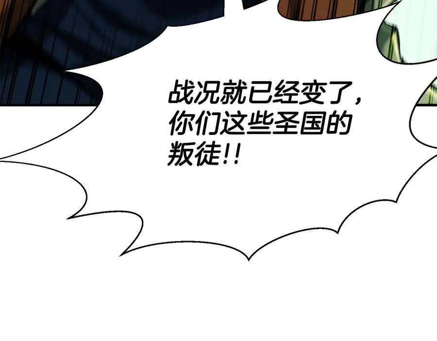 死灵法师：重生的我全技能精通 - 第42话 赏金猎人 - 第85张图