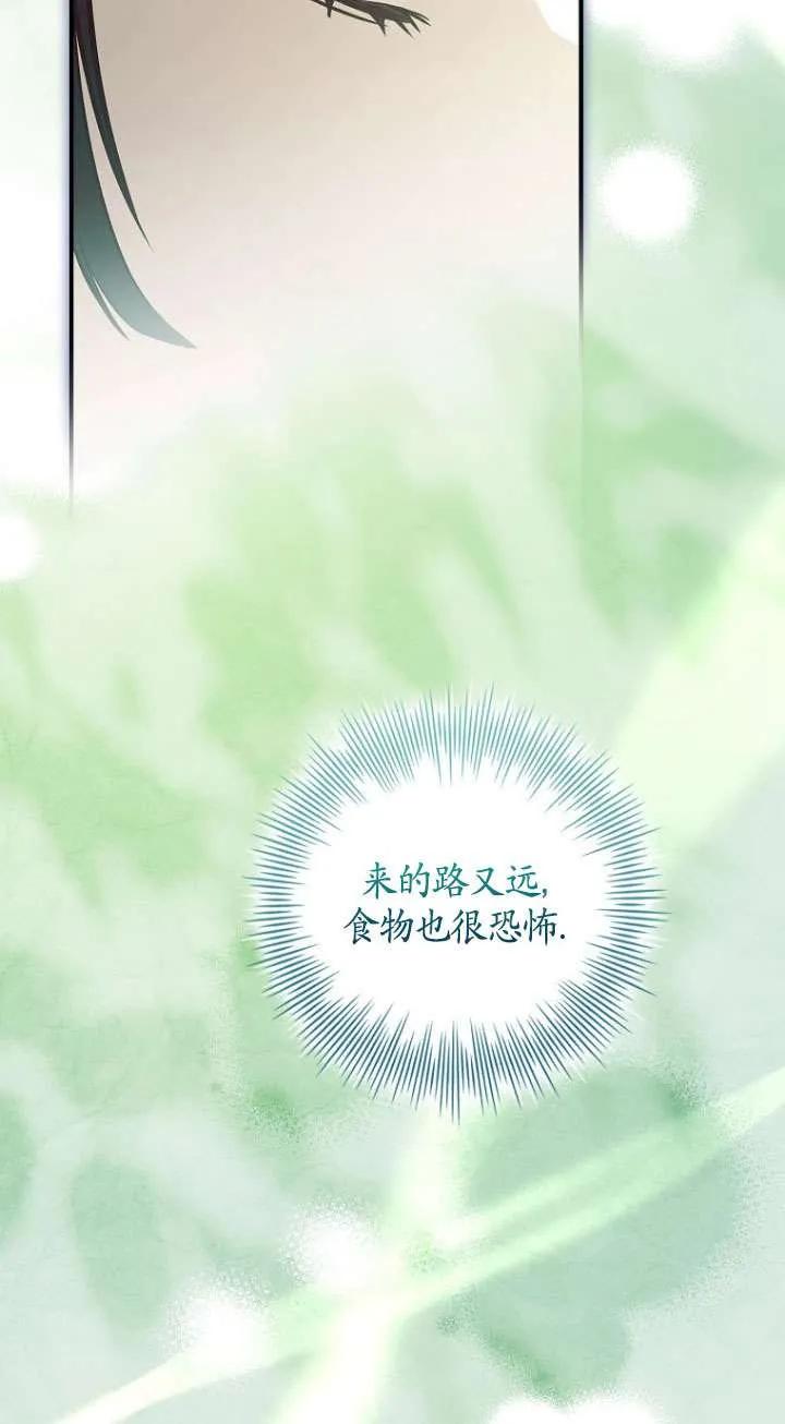 已关闭痛觉设置 - 第44话 - 第51张图