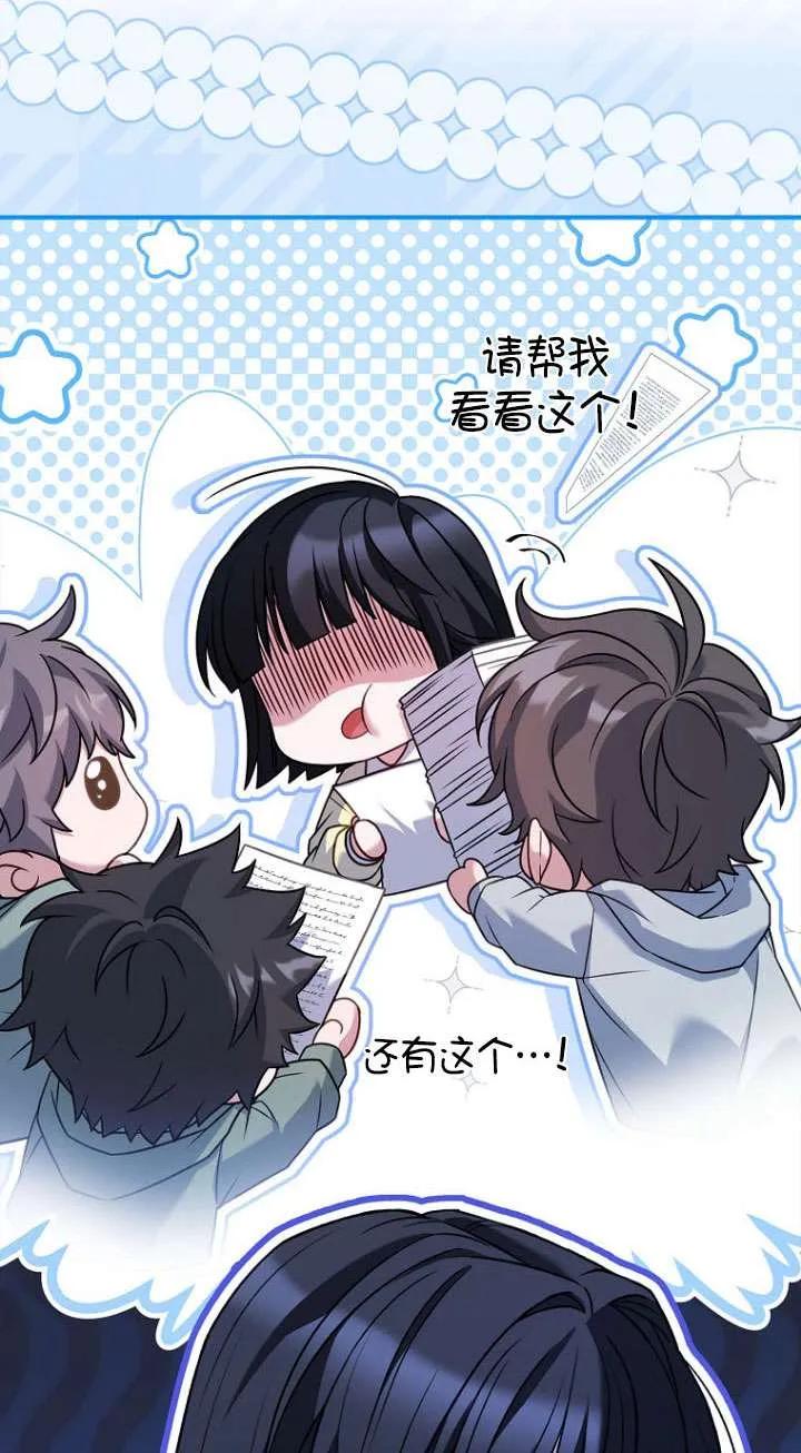 已关闭痛觉设置 - 第44话 - 第63张图