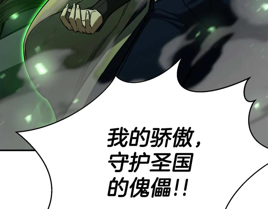 死灵法师：重生的我全技能精通 - 第42话 赏金猎人 - 第78张图