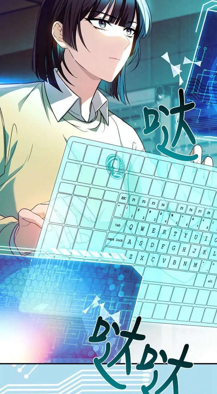 已关闭痛觉设置 - 第44话 - 第3张图