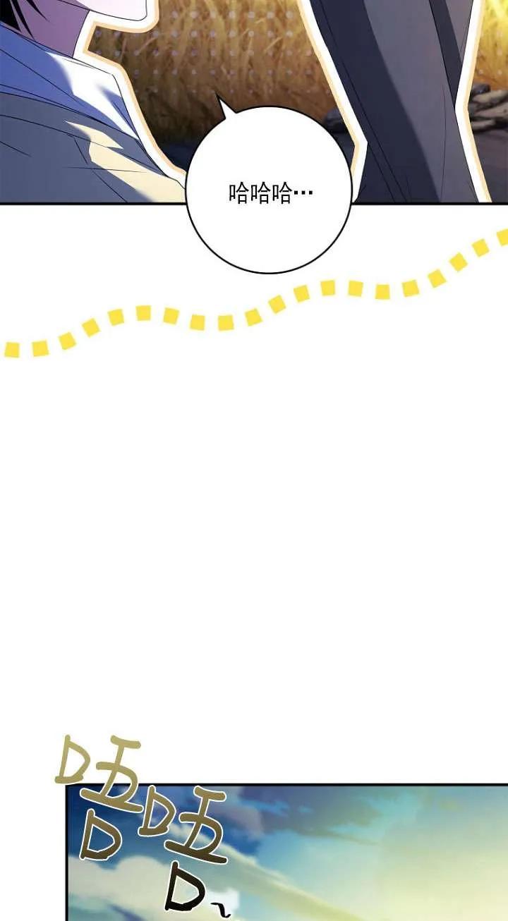 已关闭痛觉设置 - 第44话 - 第67张图