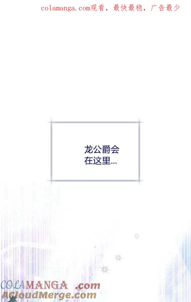 黑幕虎鲸宝宝 第43话 第1页