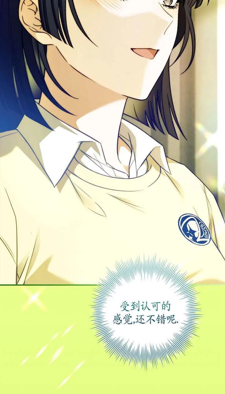 已关闭痛觉设置 - 第44话 - 第44张图