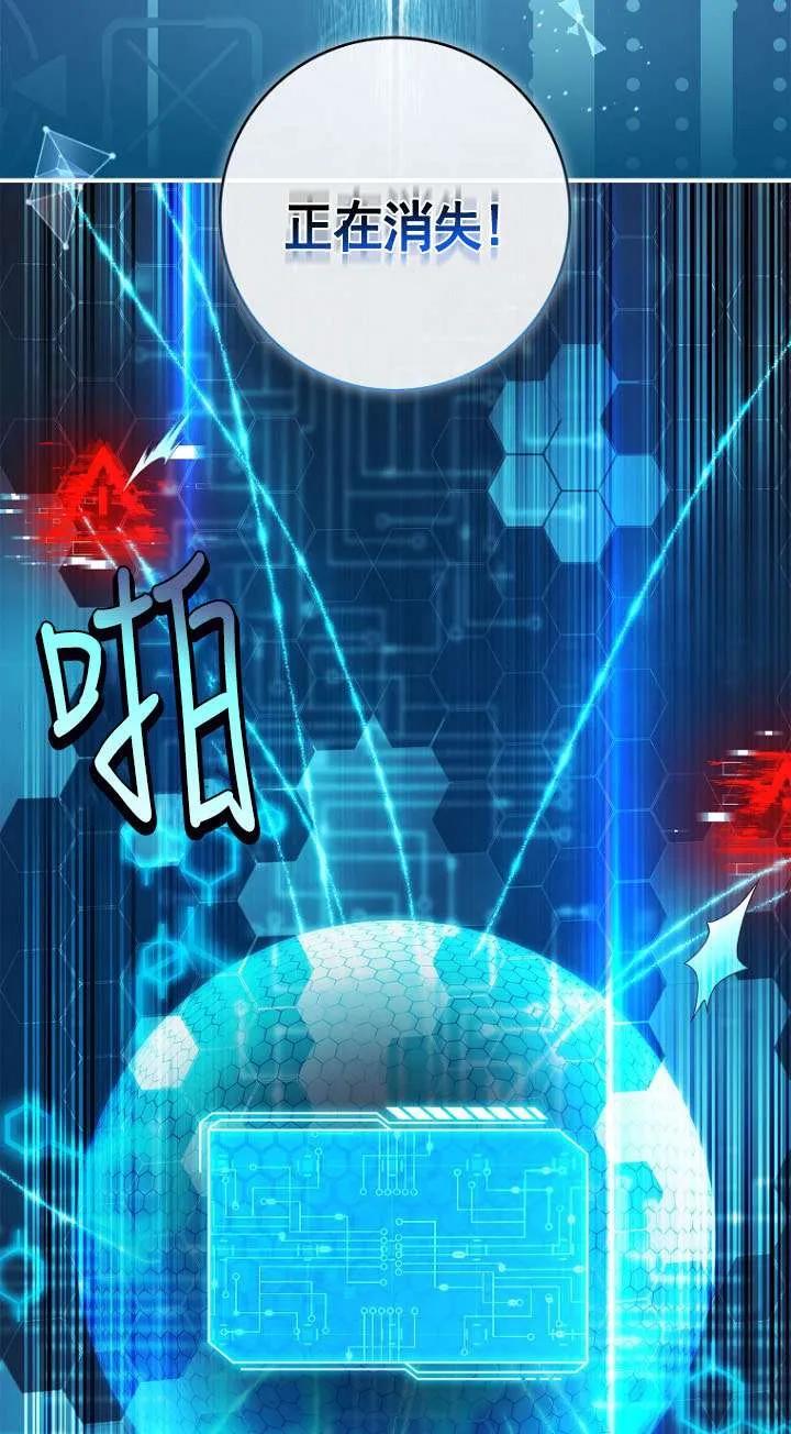 已关闭痛觉设置 - 第44话 - 第7张图