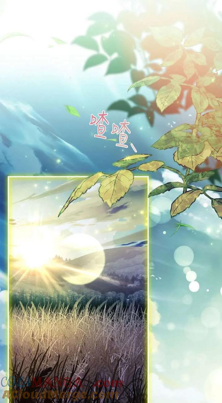 已关闭痛觉设置 - 第44话 - 第57张图