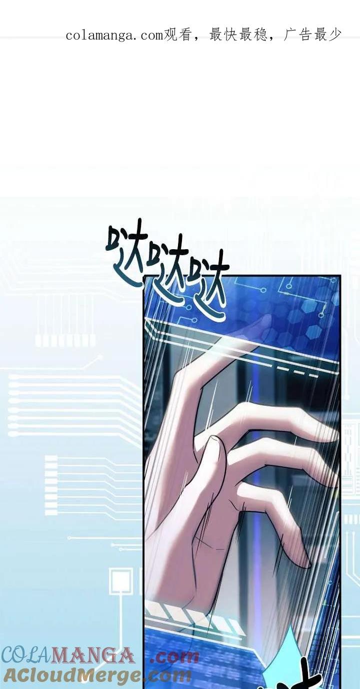 已关闭痛觉设置 - 第44话 - 第1张图