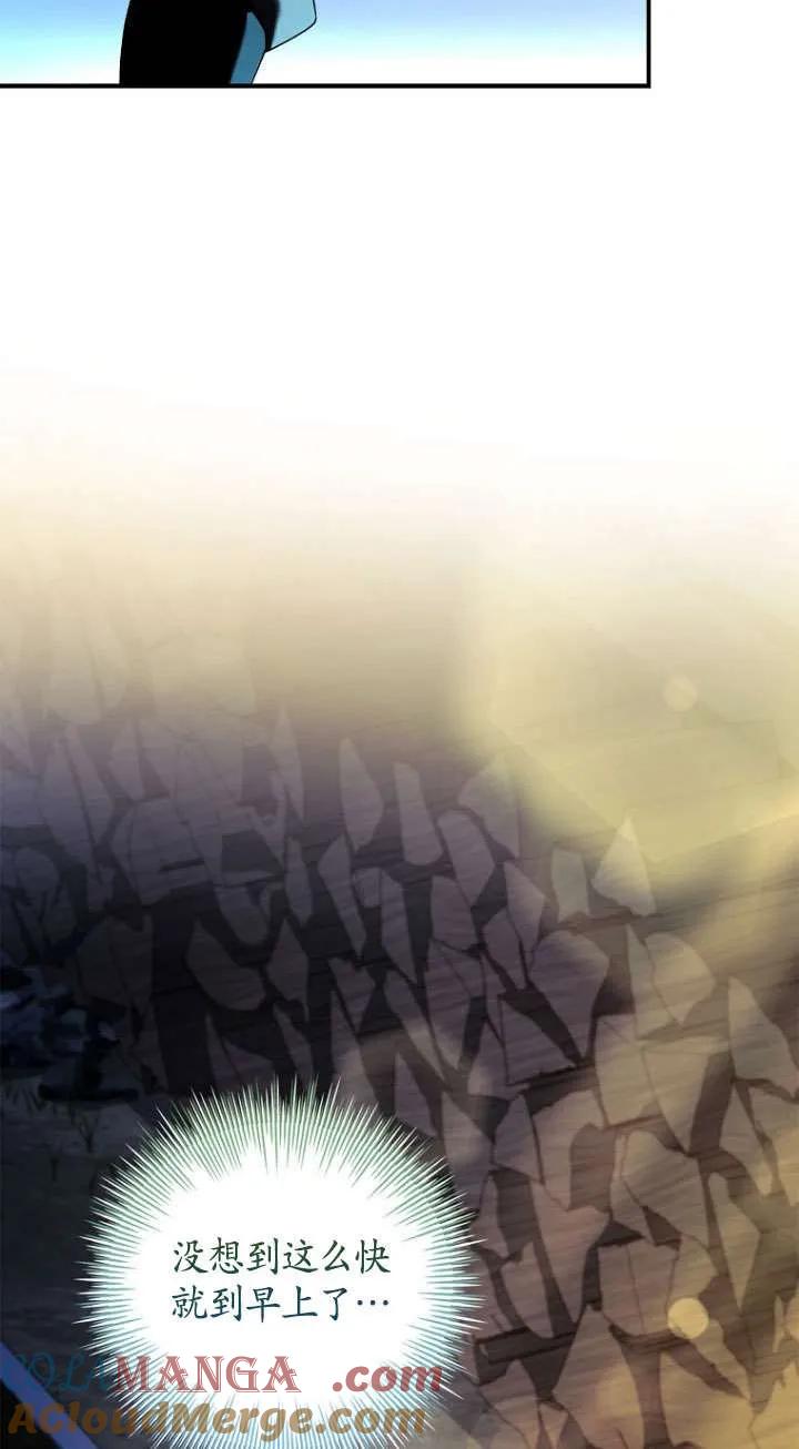 已关闭痛觉设置 - 第44话 - 第61张图