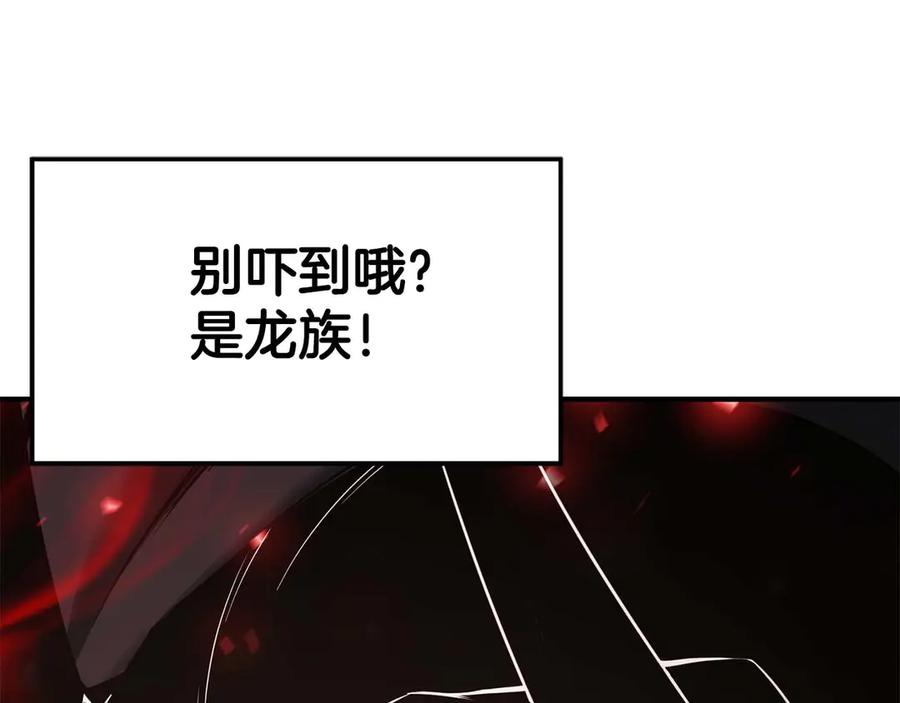 死灵法师：重生的我全技能精通 - 第42话 赏金猎人 - 第98张图