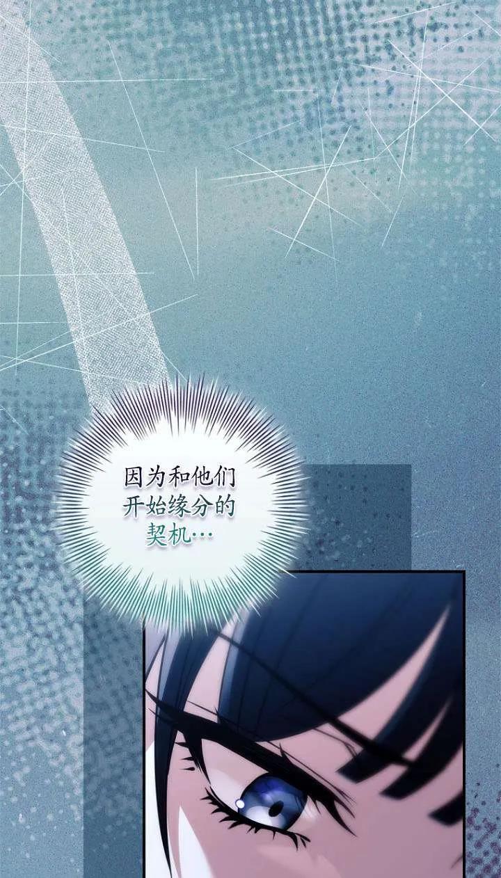 已关闭痛觉设置 - 第44话 - 第24张图